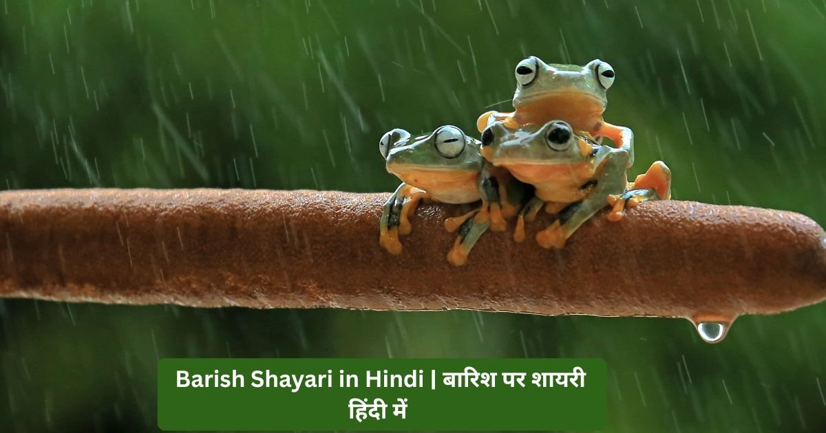 Barish Shayari in Hindi 