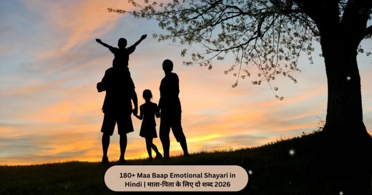 Maa Baap Emotional Shayari 