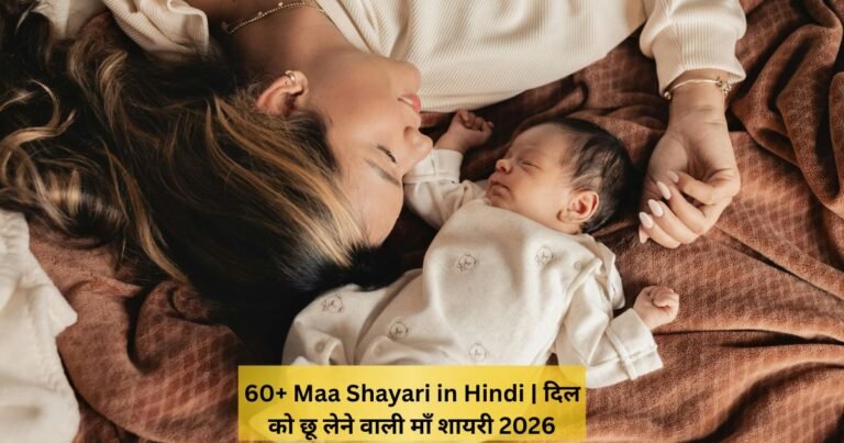 Maa Shayari in Hindi