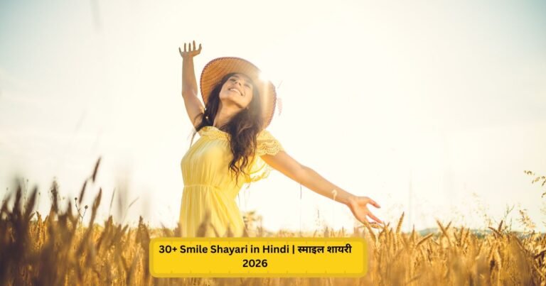 Smile Shayari in Hindi