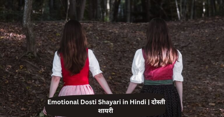 Dosti Shayari in Hindi