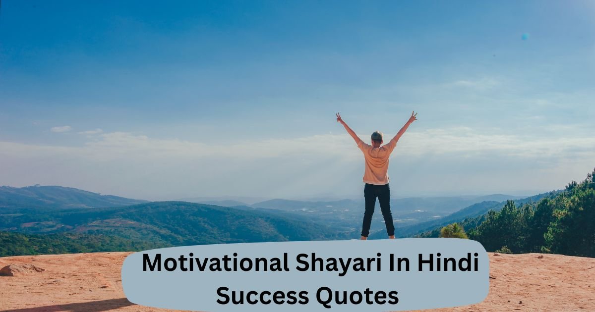 Motivational Shayari In Hindi