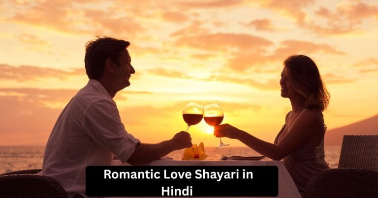Romantic Love Shayari in Hindi 