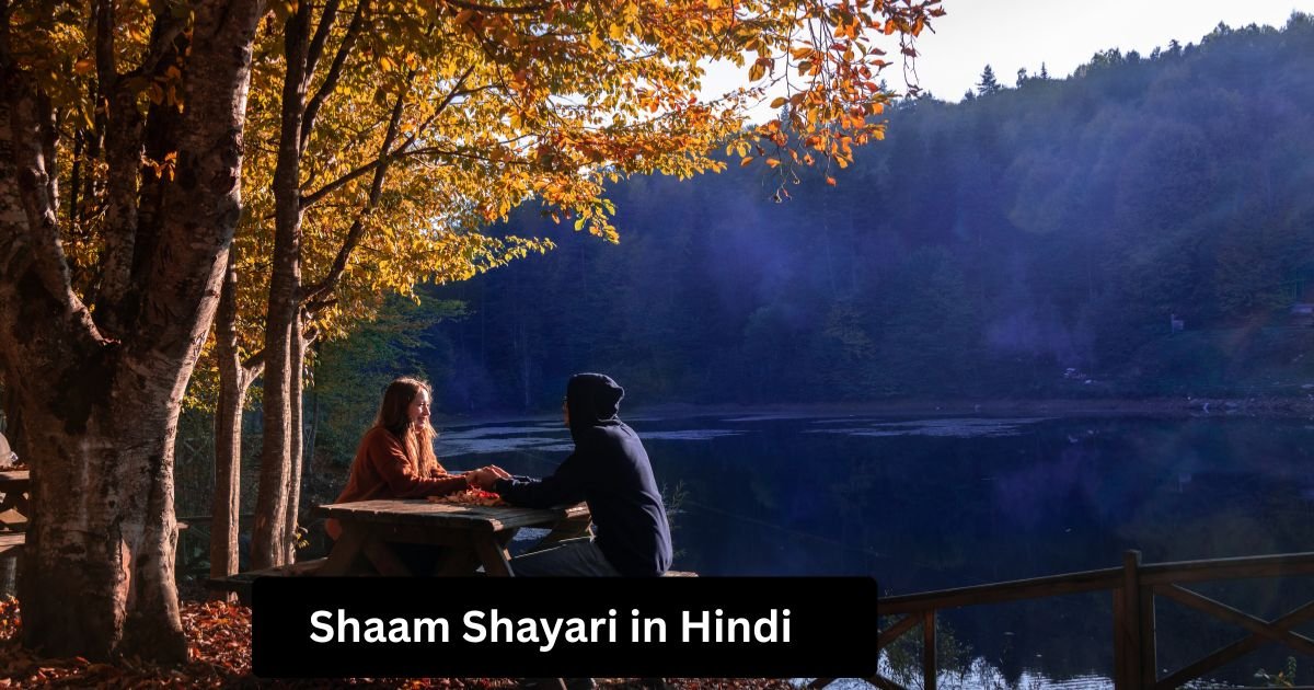 Shaam Shayari