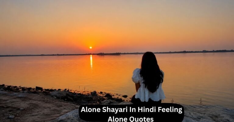Alone Shayari In Hindi