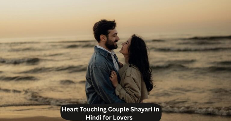 Couple Shayari in Hindi