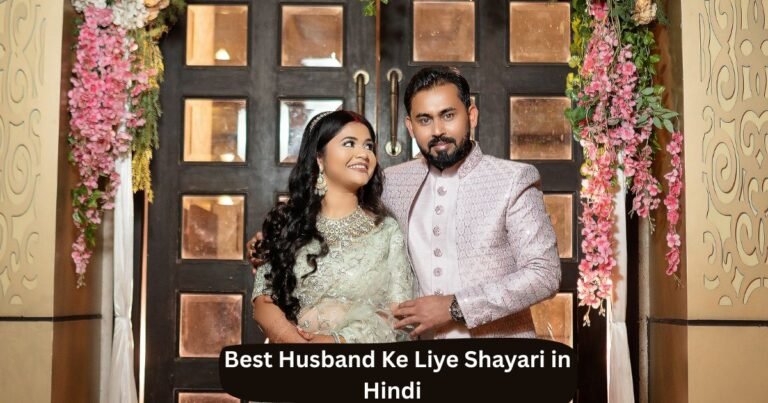 Husband Ke Liye Shayari
